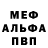 МЕТАДОН белоснежный Mc Cp