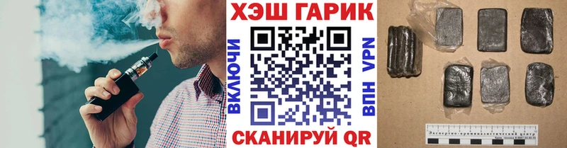 Гашиш хэш  даркнет наркотические препараты  Дзержинский 