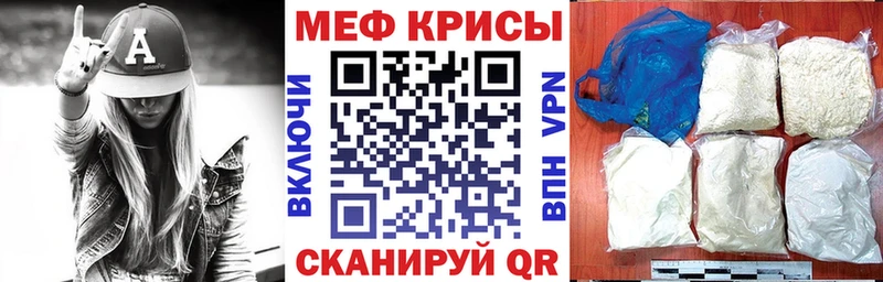 Мефедрон mephedrone Дзержинский